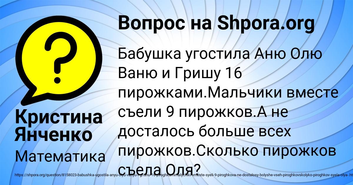 Картинка с текстом вопроса от пользователя Кристина Янченко