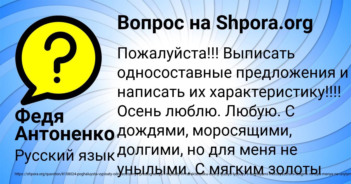 Картинка с текстом вопроса от пользователя Федя Антоненко