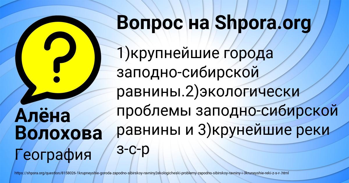 Картинка с текстом вопроса от пользователя Алёна Волохова
