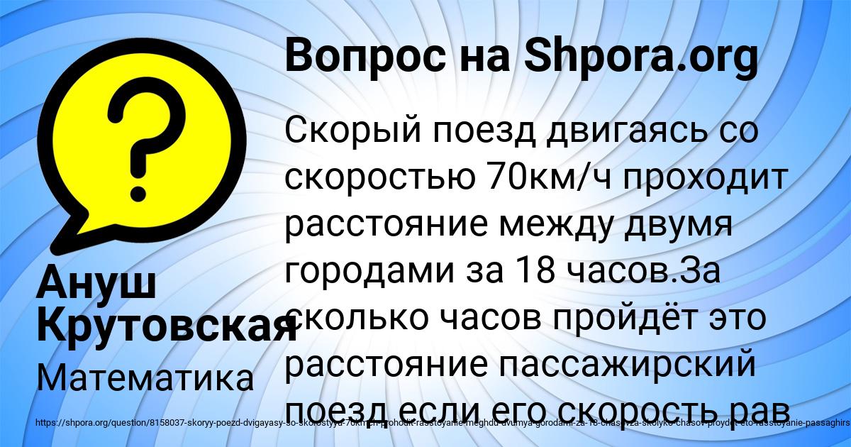 Картинка с текстом вопроса от пользователя Ануш Крутовская
