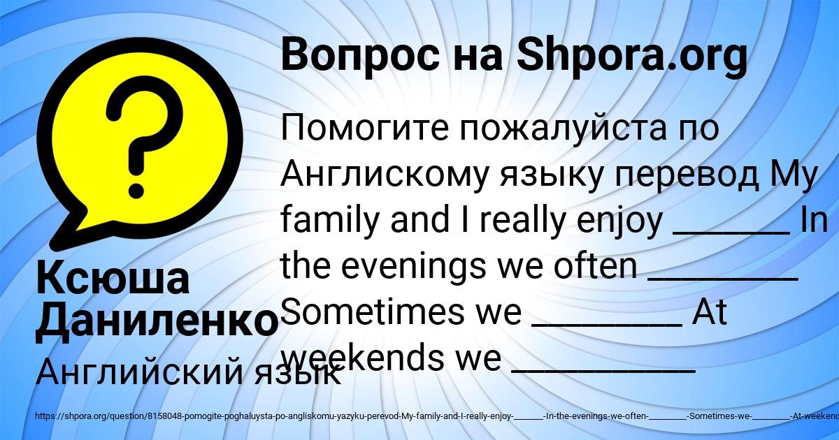 Картинка с текстом вопроса от пользователя Ксюша Даниленко