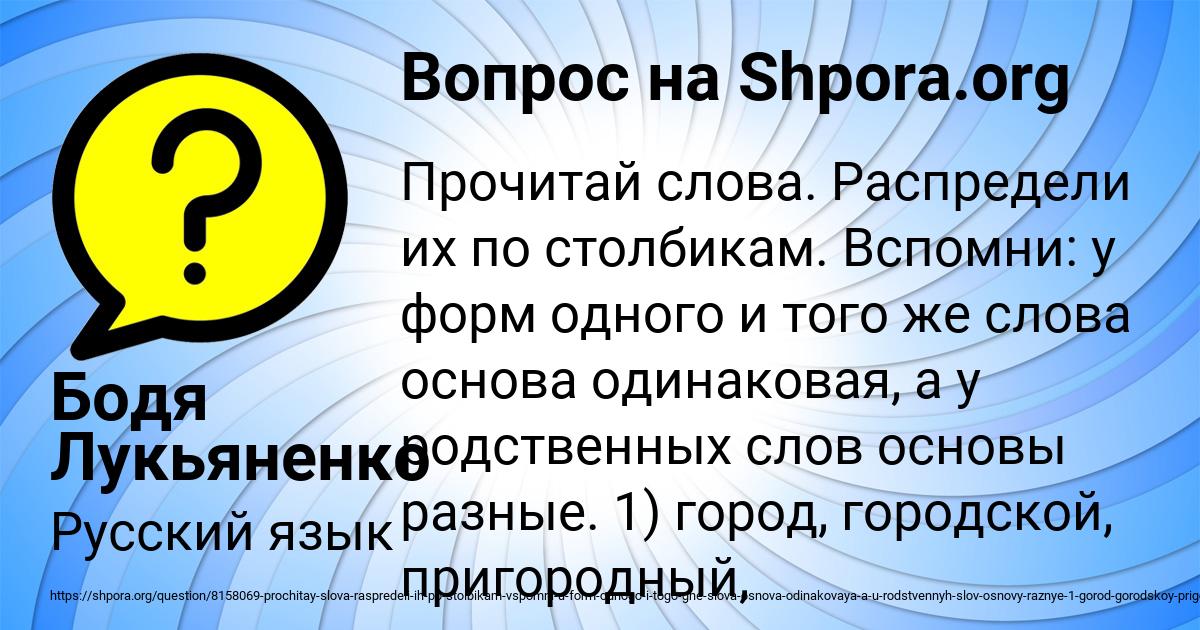 Картинка с текстом вопроса от пользователя Бодя Лукьяненко