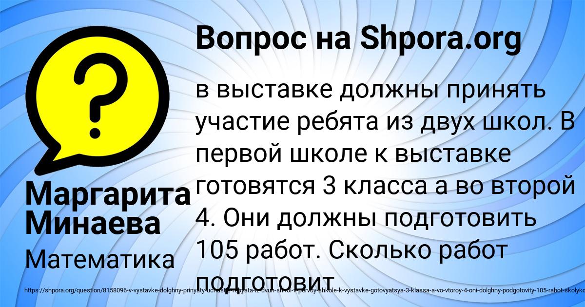 Картинка с текстом вопроса от пользователя Маргарита Минаева
