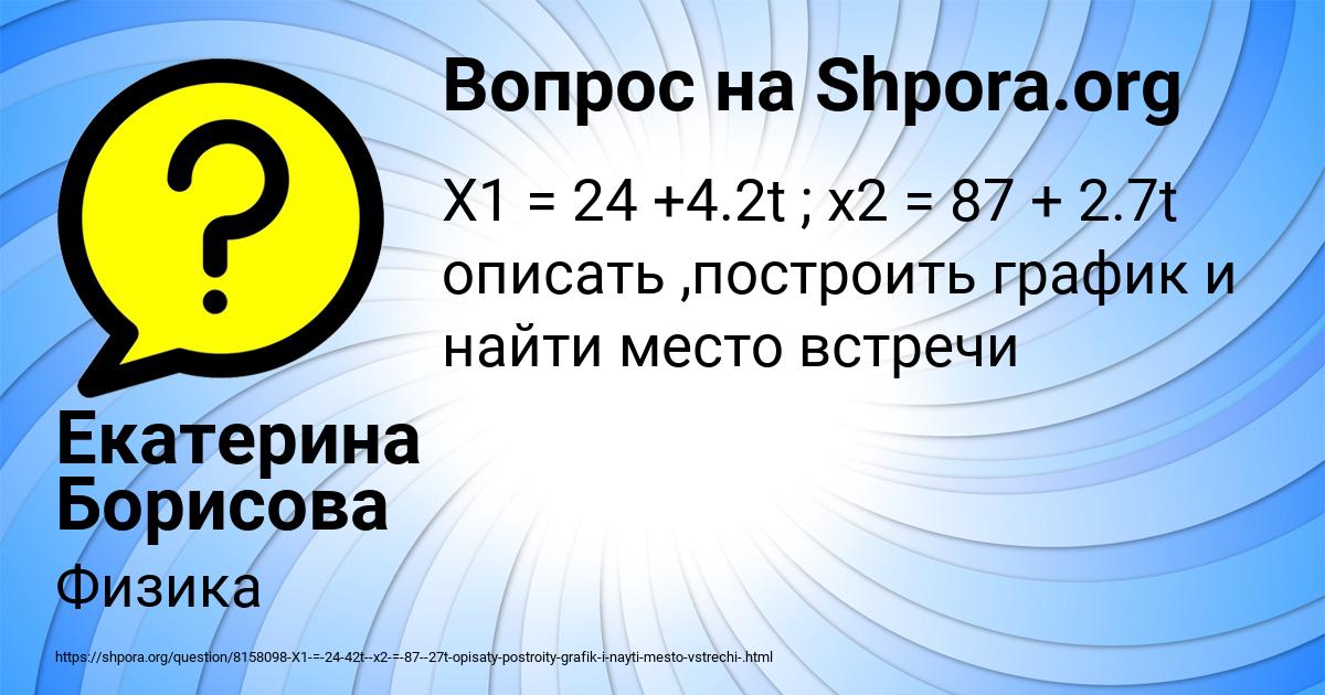 Картинка с текстом вопроса от пользователя Екатерина Борисова