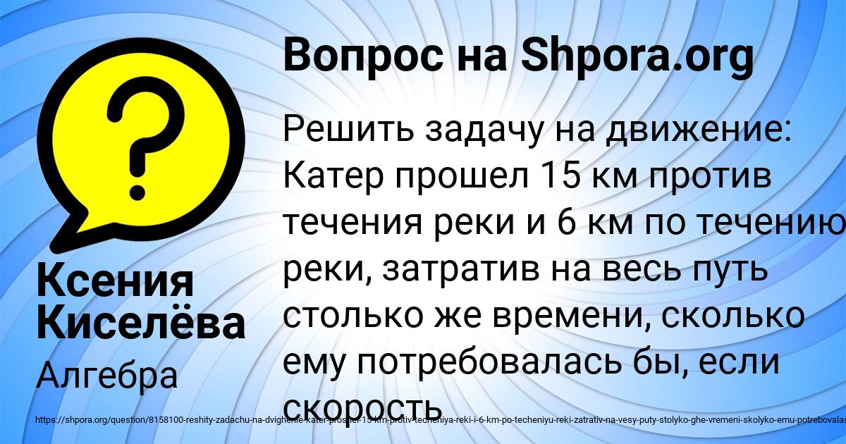 Картинка с текстом вопроса от пользователя Ксения Киселёва