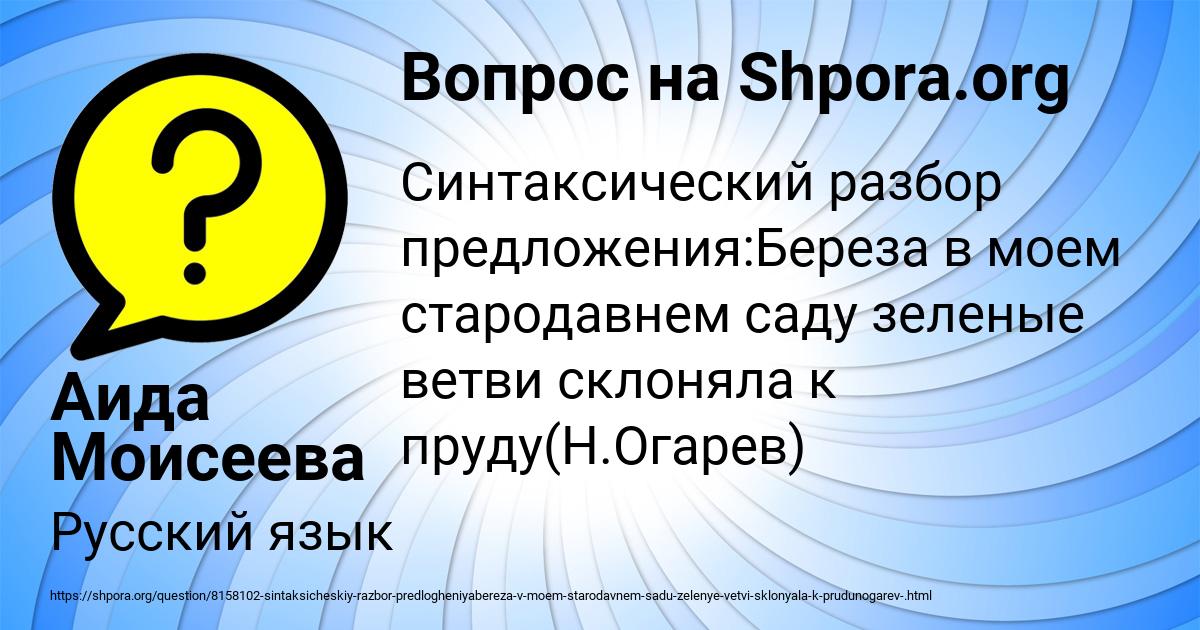 Картинка с текстом вопроса от пользователя Аида Моисеева