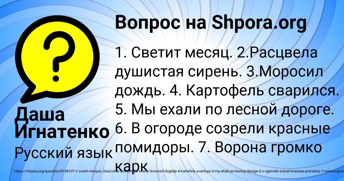 Картинка с текстом вопроса от пользователя Даша Игнатенко