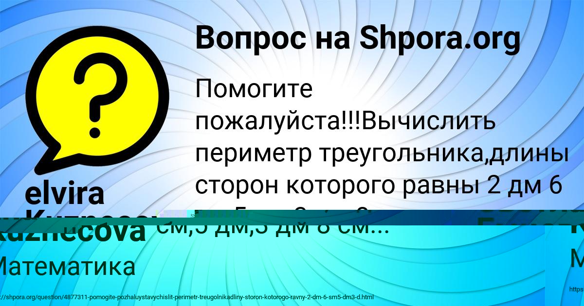 Картинка с текстом вопроса от пользователя Светлана Емцева