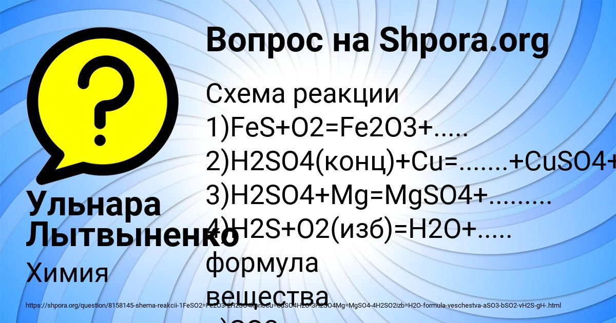 Картинка с текстом вопроса от пользователя Ульнара Лытвыненко