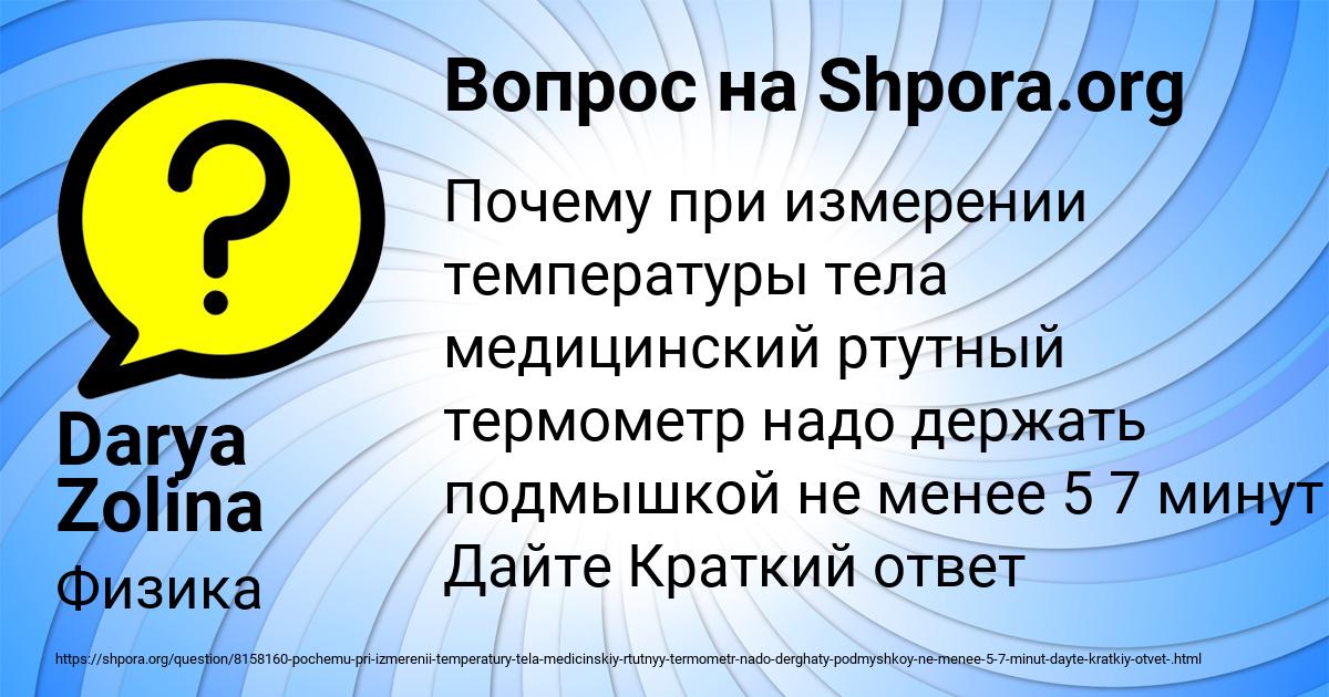 Картинка с текстом вопроса от пользователя Darya Zolina