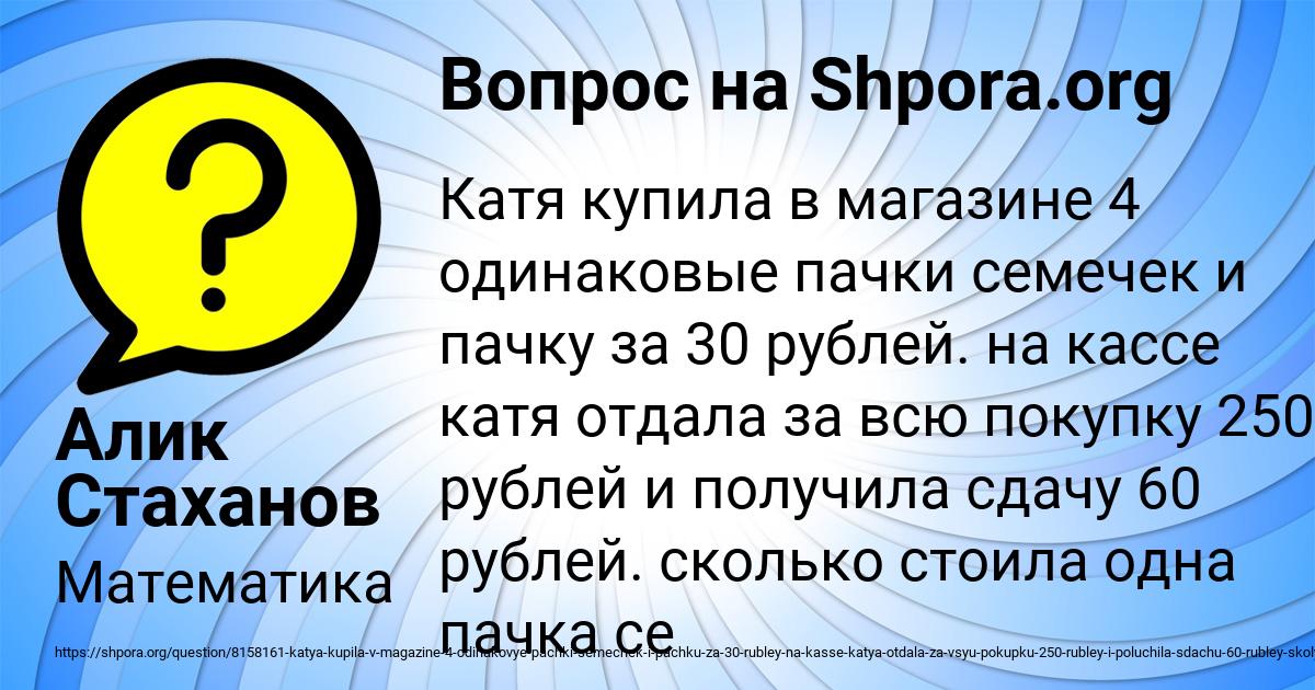 Картинка с текстом вопроса от пользователя Алик Стаханов