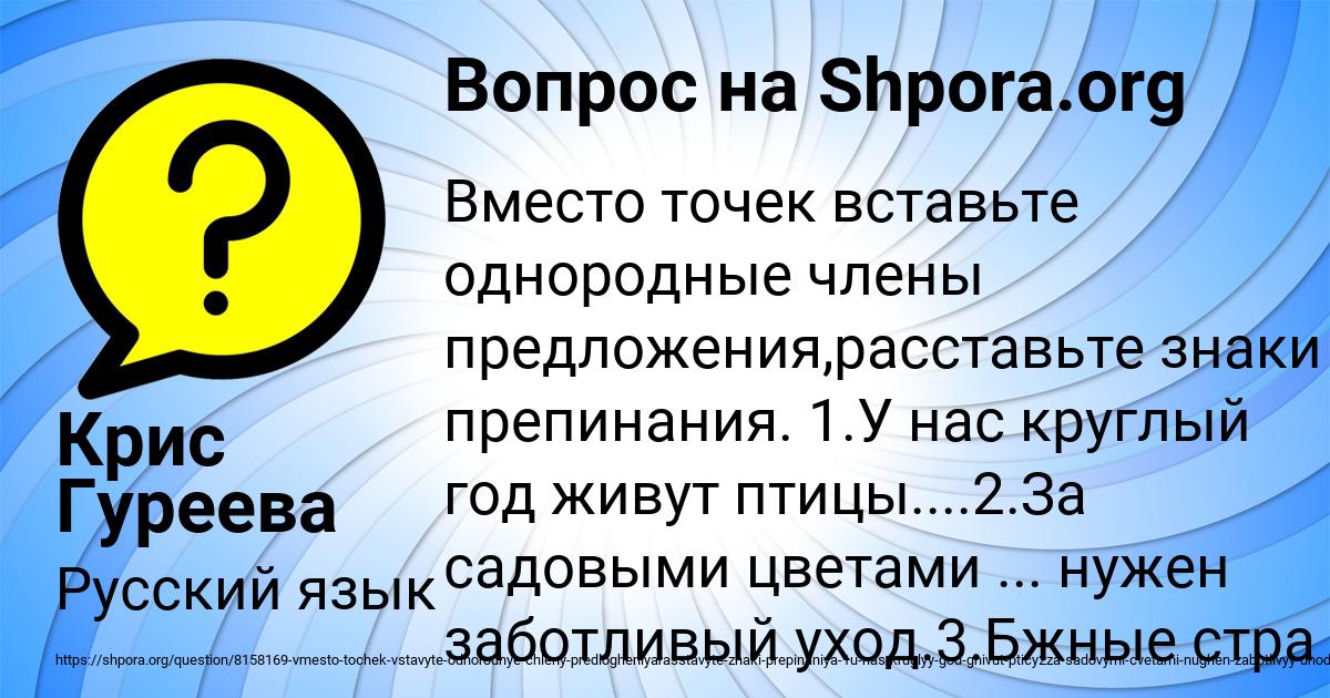 Картинка с текстом вопроса от пользователя Крис Гуреева