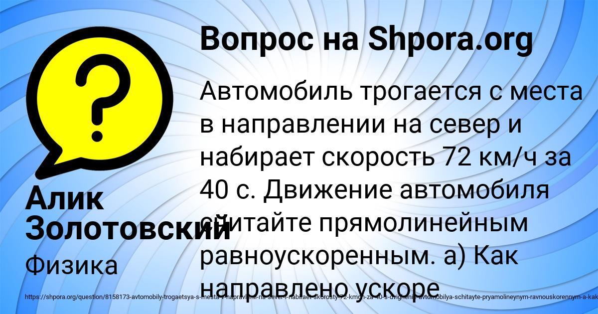 Картинка с текстом вопроса от пользователя Алик Золотовский
