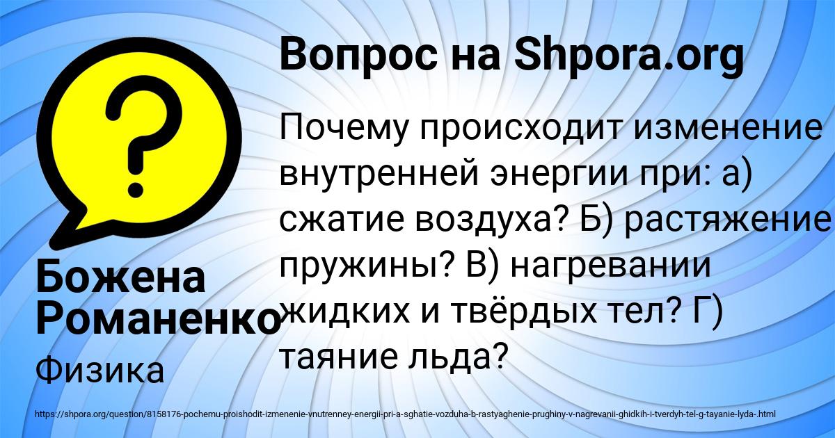 Картинка с текстом вопроса от пользователя Божена Романенко