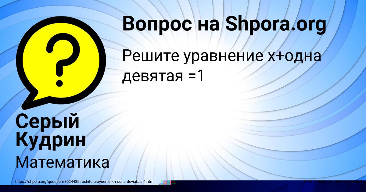 Картинка с текстом вопроса от пользователя Джана Сергеенко