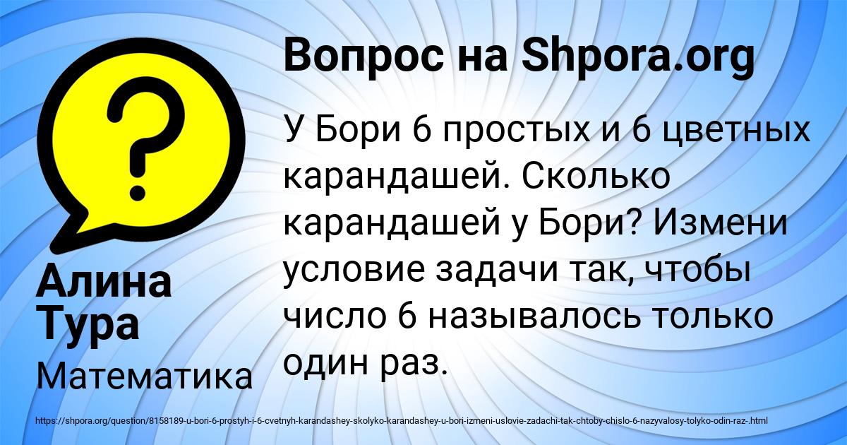 Картинка с текстом вопроса от пользователя Алина Тура