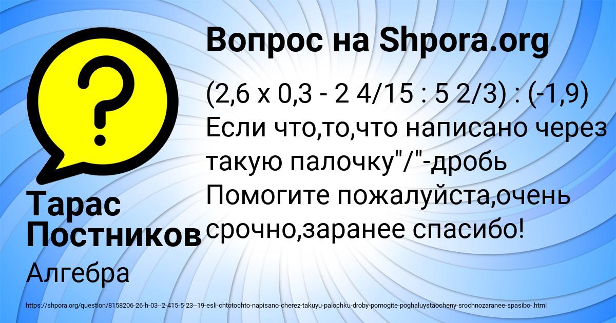 Картинка с текстом вопроса от пользователя Тарас Постников