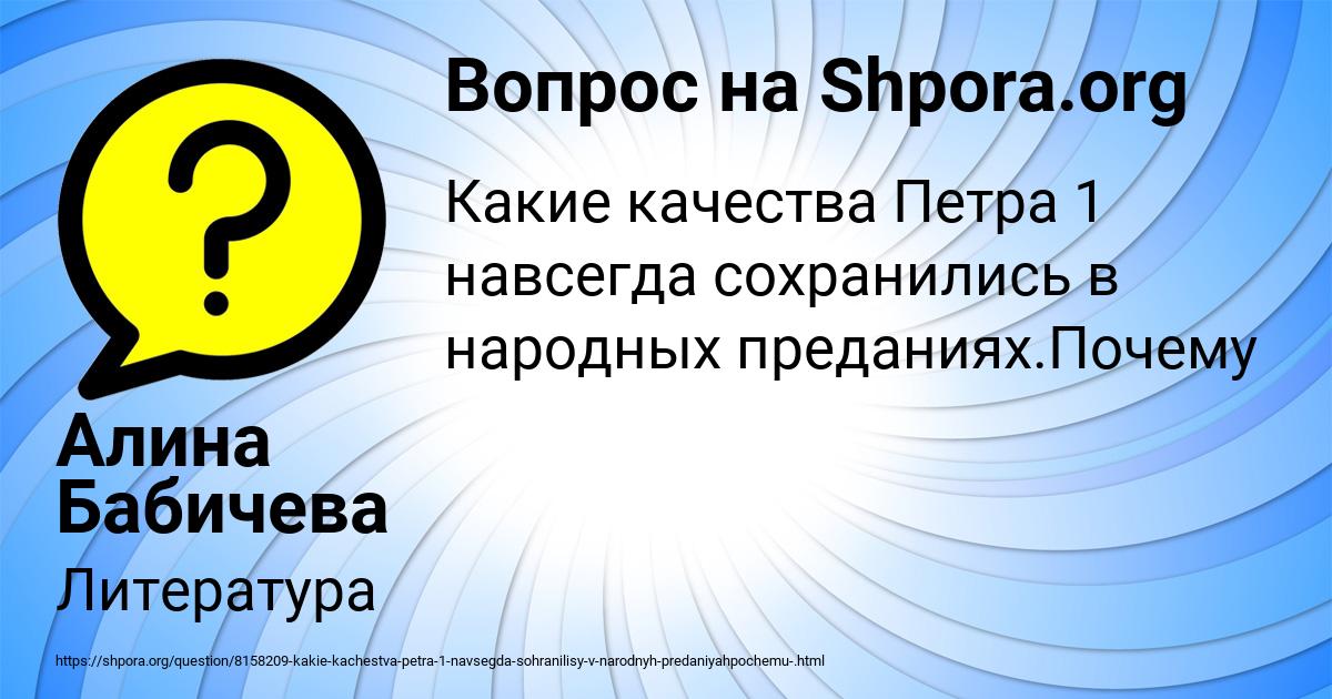 Картинка с текстом вопроса от пользователя Алина Бабичева