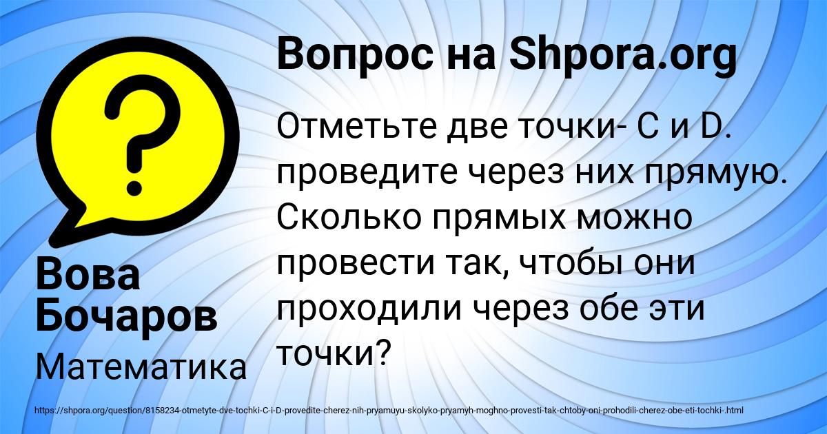 Картинка с текстом вопроса от пользователя Вова Бочаров