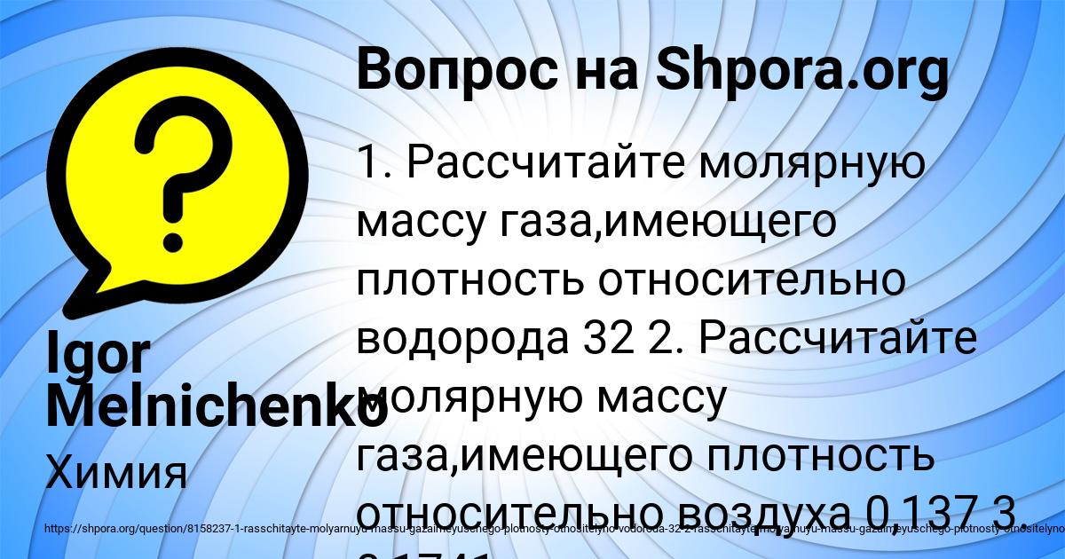 Картинка с текстом вопроса от пользователя Igor Melnichenko