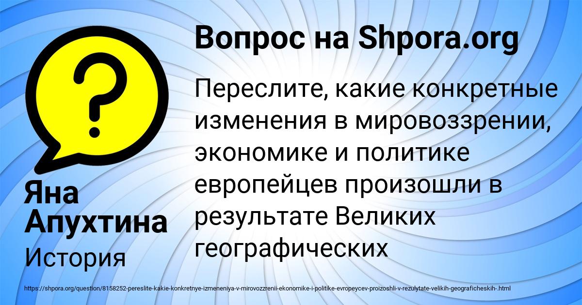 Картинка с текстом вопроса от пользователя Яна Апухтина