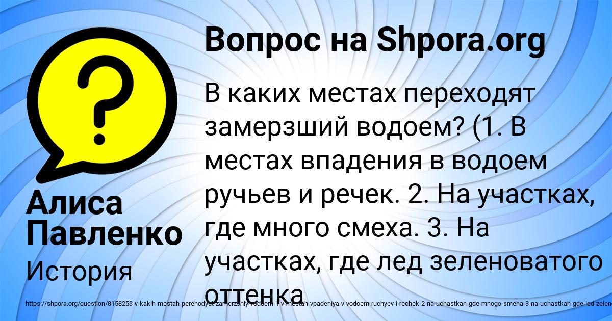 Картинка с текстом вопроса от пользователя Алиса Павленко