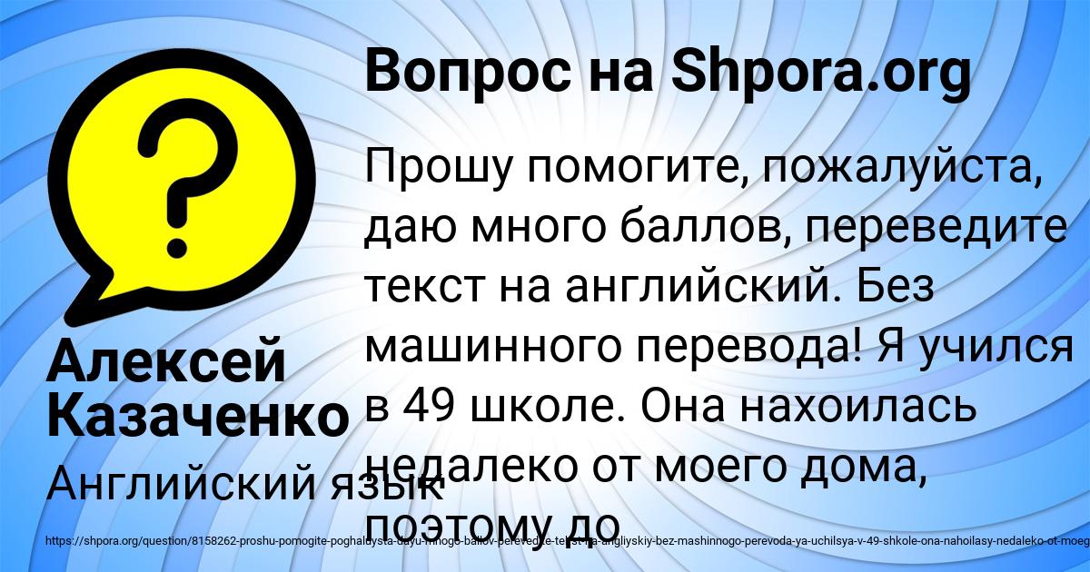 Картинка с текстом вопроса от пользователя Алексей Казаченко