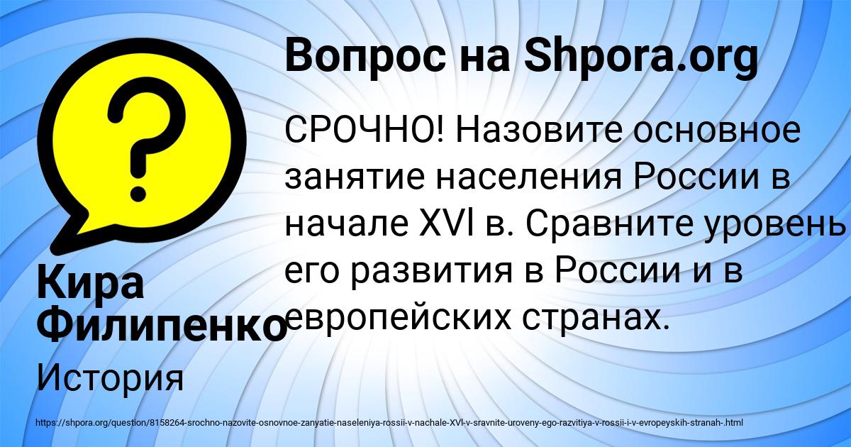 Картинка с текстом вопроса от пользователя Кира Филипенко