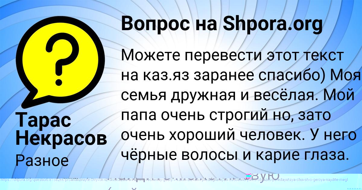 Картинка с текстом вопроса от пользователя Катя Коваленко