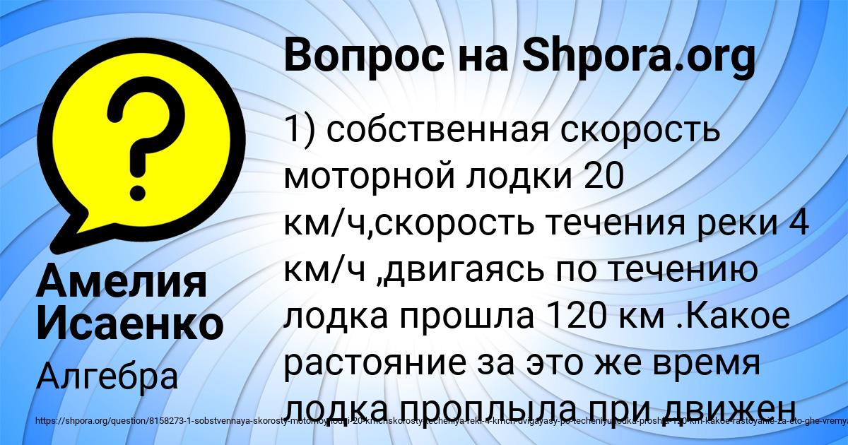 Картинка с текстом вопроса от пользователя Амелия Исаенко