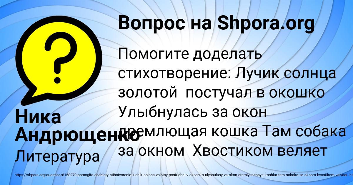 Картинка с текстом вопроса от пользователя Ника Андрющенко