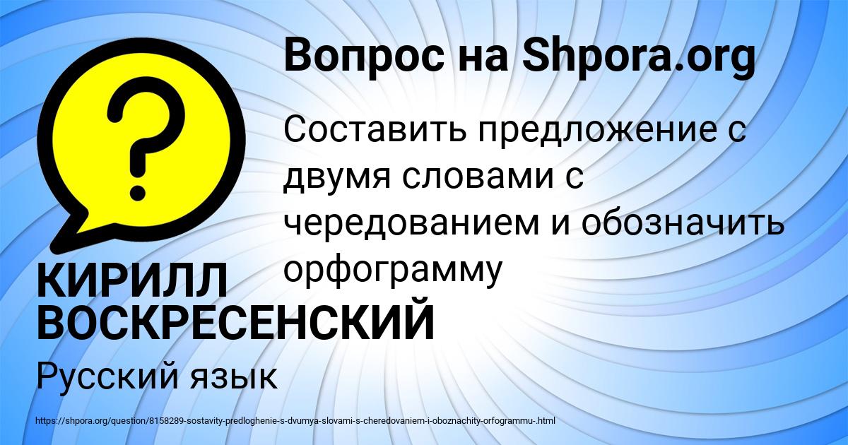 Картинка с текстом вопроса от пользователя КИРИЛЛ ВОСКРЕСЕНСКИЙ