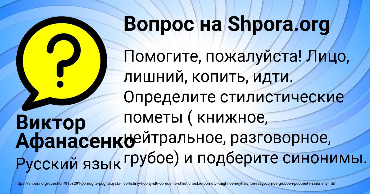 Картинка с текстом вопроса от пользователя Виктор Афанасенко