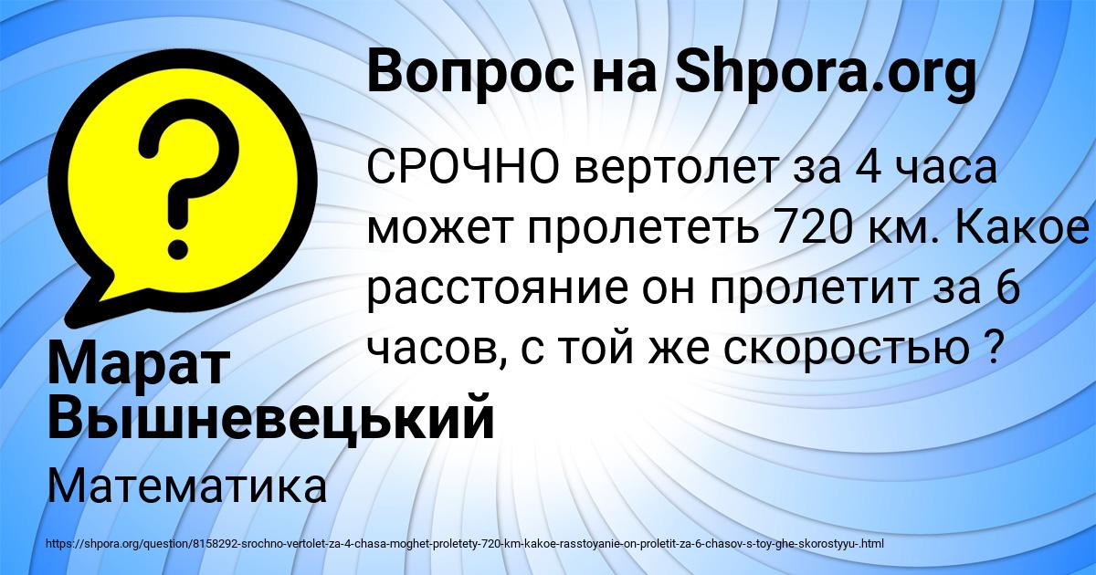 Картинка с текстом вопроса от пользователя Марат Вышневецький