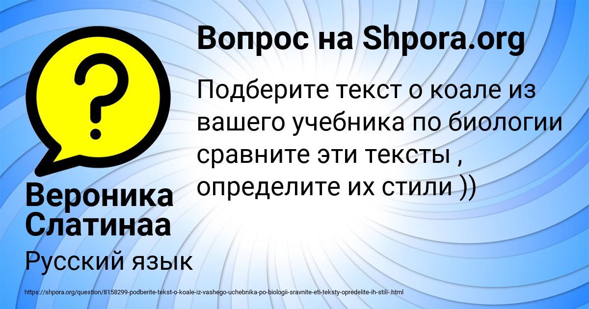 Картинка с текстом вопроса от пользователя Вероника Слатинаа