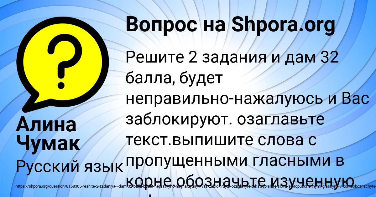 Картинка с текстом вопроса от пользователя Алина Чумак