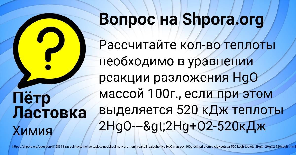 Картинка с текстом вопроса от пользователя Пётр Ластовка