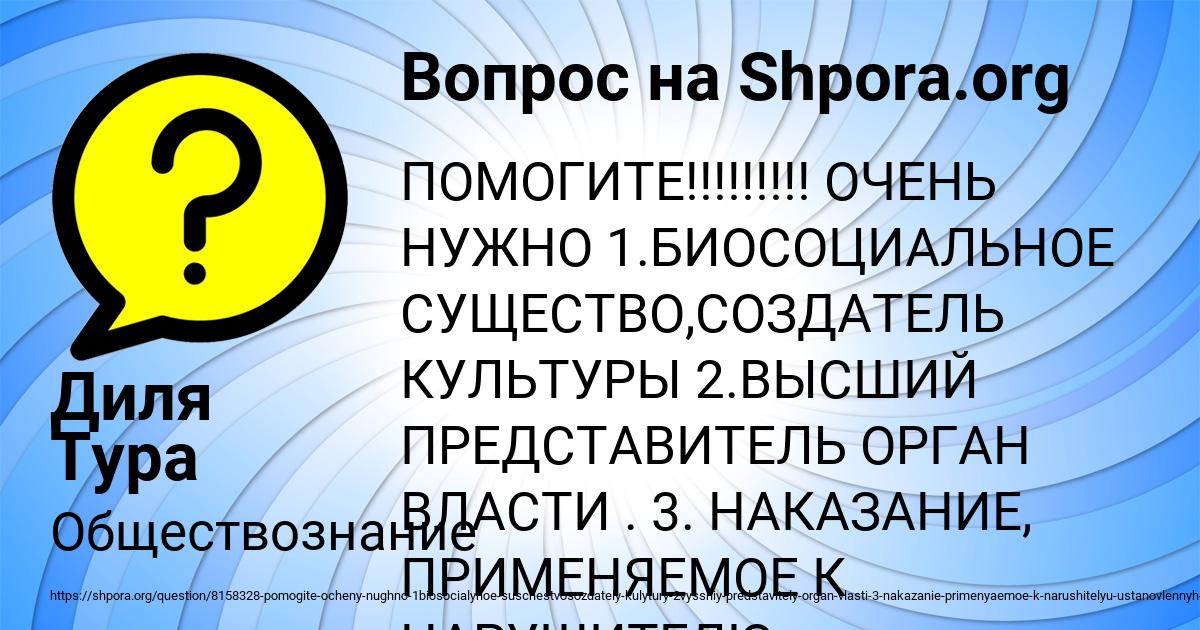Картинка с текстом вопроса от пользователя Диля Тура