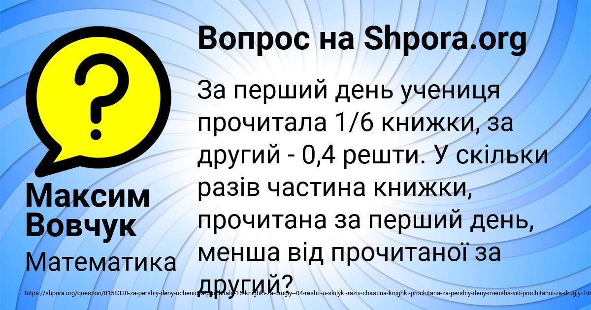 Картинка с текстом вопроса от пользователя Максим Вовчук