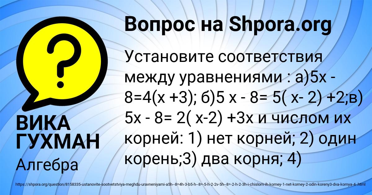 Картинка с текстом вопроса от пользователя ВИКА ГУХМАН