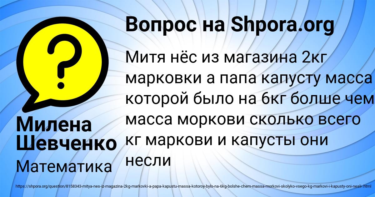 Картинка с текстом вопроса от пользователя Милена Шевченко