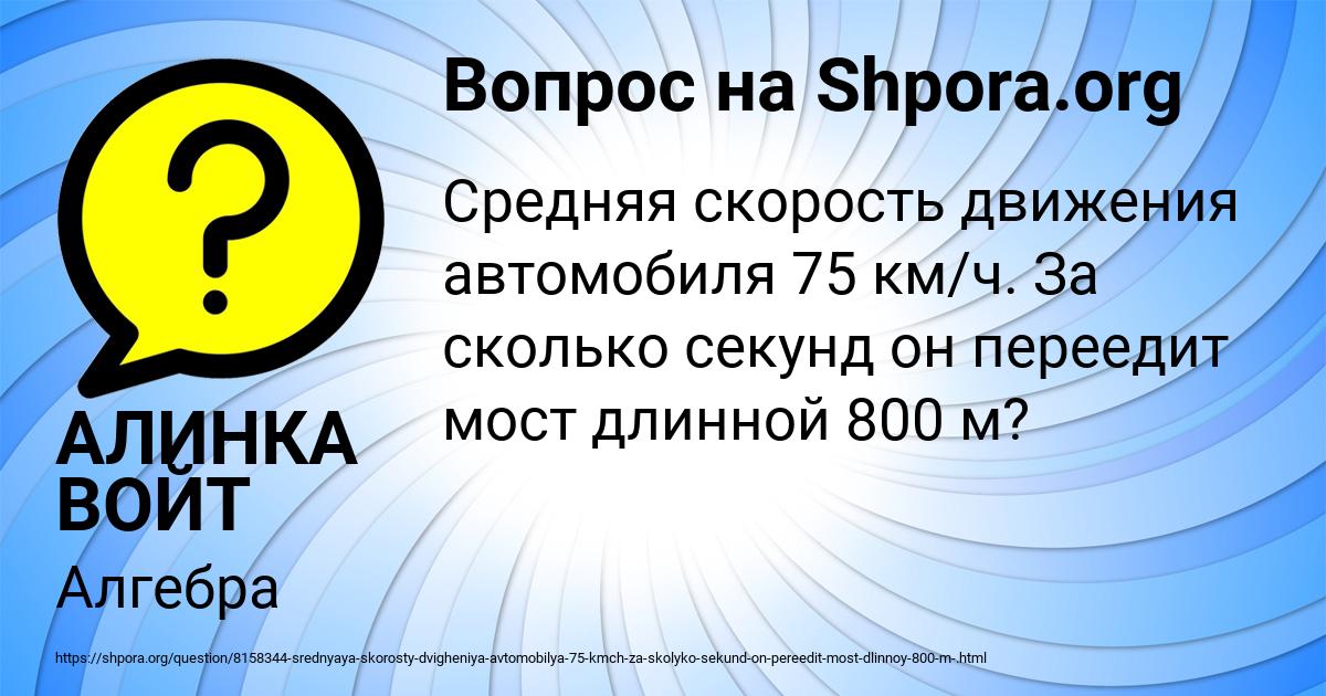 Картинка с текстом вопроса от пользователя АЛИНКА ВОЙТ