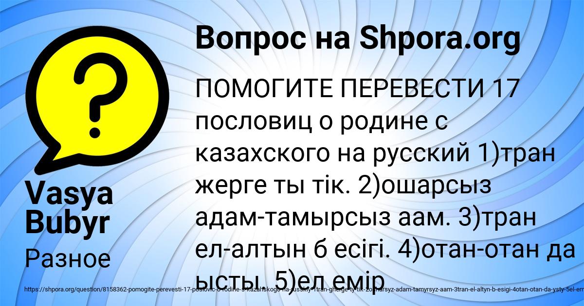 Картинка с текстом вопроса от пользователя Vasya Bubyr