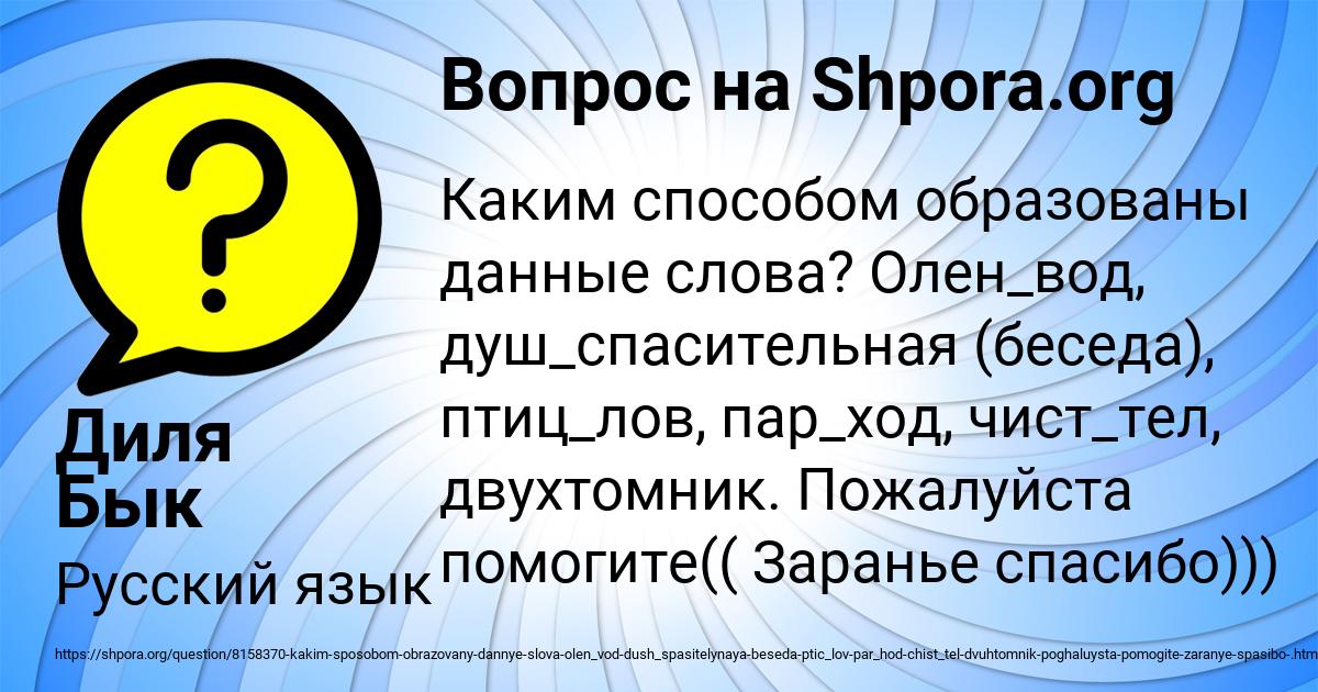 Картинка с текстом вопроса от пользователя Диля Бык