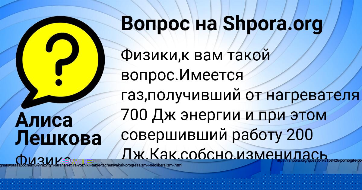 Картинка с текстом вопроса от пользователя Tolik Somenko
