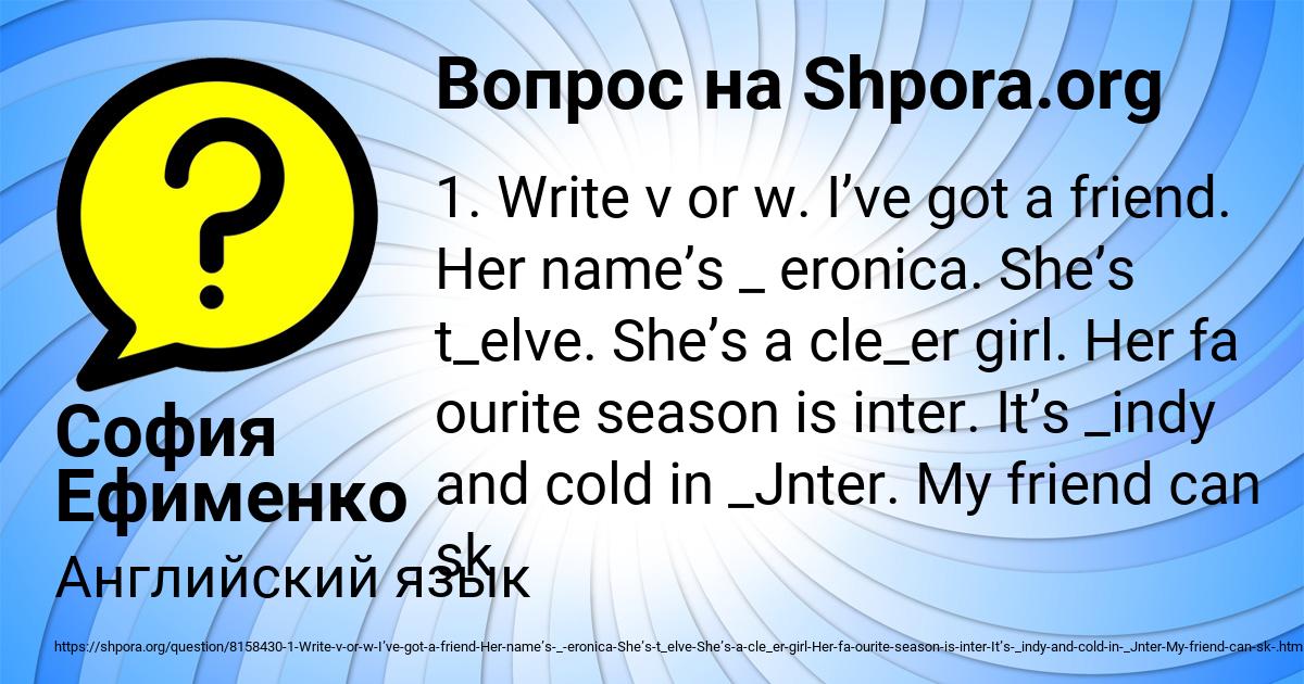 Картинка с текстом вопроса от пользователя София Ефименко