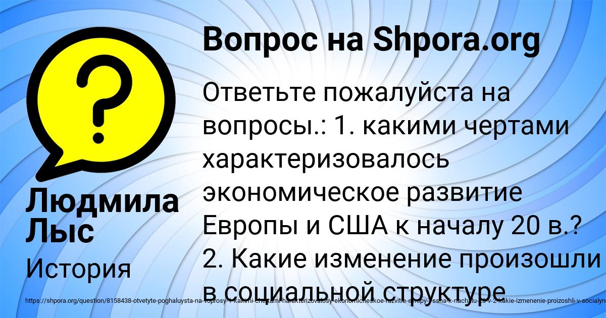 Картинка с текстом вопроса от пользователя Людмила Лыс