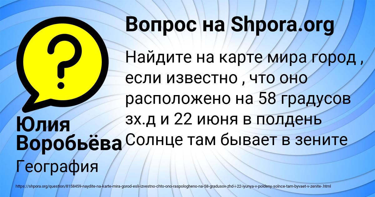 Картинка с текстом вопроса от пользователя Юлия Воробьёва