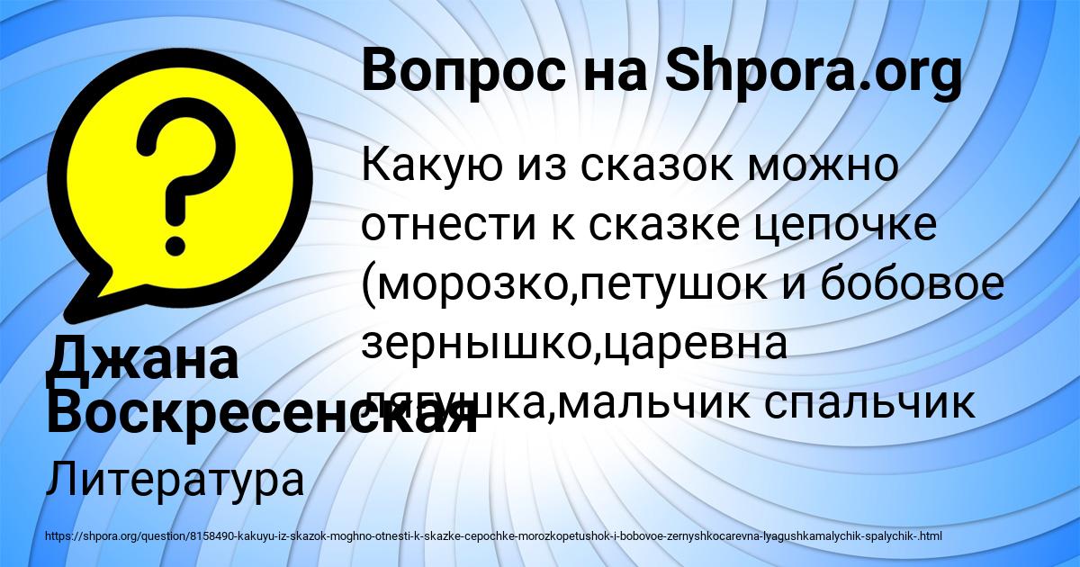 Картинка с текстом вопроса от пользователя Джана Воскресенская