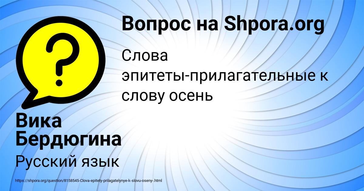 Картинка с текстом вопроса от пользователя Вика Бердюгина